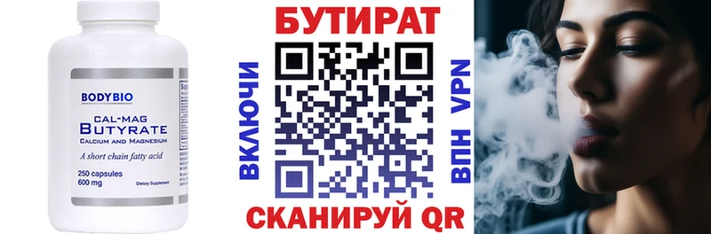 Бутират GHB сколько стоит Пучеж