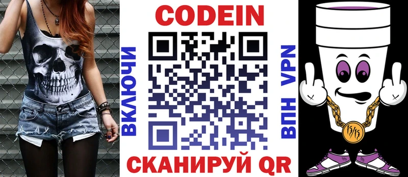 Кодеиновый сироп Lean Purple Drank  где найти   площадка официальный сайт  Пучеж 