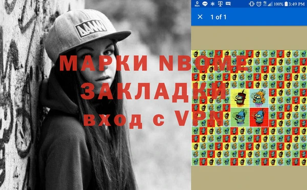 альфа пвп Армянск