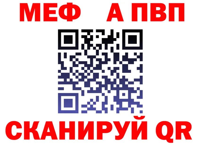 Меф мяу мяу вход это kraken Пучеж