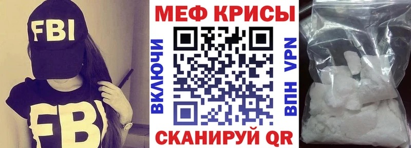Меф мяу мяу мука Пучеж